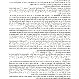 الغاء قرار المنع من السفر: الإجراءات القانونية والتظلم 2025 3 حكم قضائي بالغاء قرار منع من السفر للبطلان