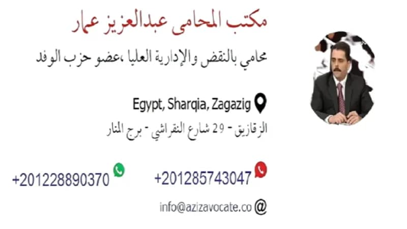 صورة-عبدالعزيز-حسين-عمارالمحامي صورة-عبدالعزيز-حسين-عمارالمحامي