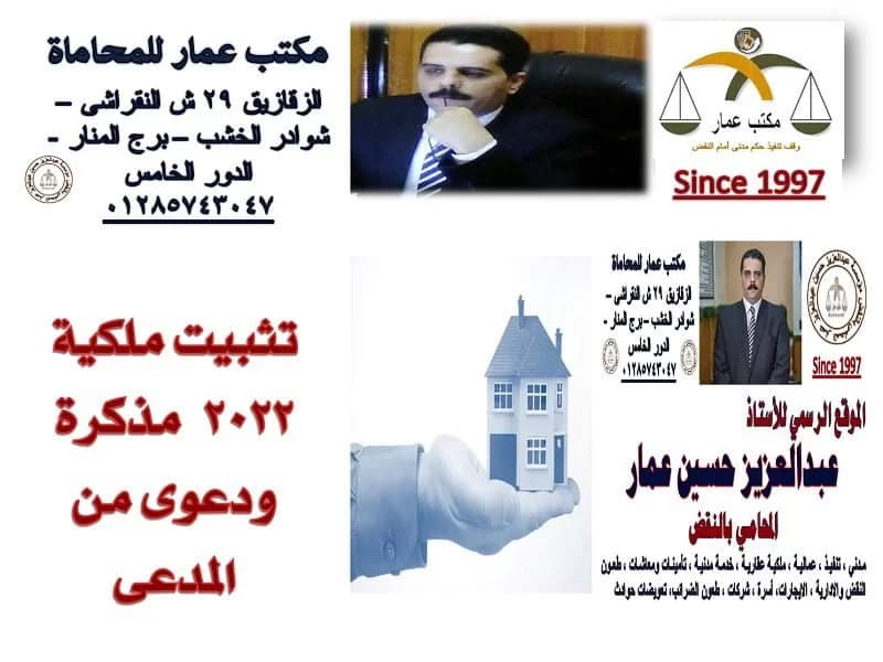 تثبيت ملكية: مذكرة ودعوى من المدعى (محدث) 7 تثبيت الملكية العقارية