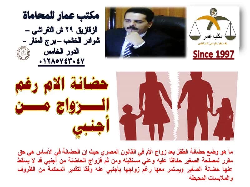 دفوع دعاوى الحضانة والضم والرؤية: قانون الأحوال الشخصية 2 مذكرات دفوع دعاوى الحضانة والضم والرؤية