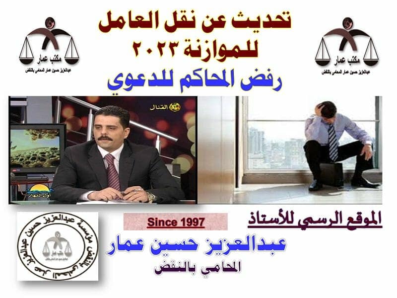 نقل العاملين على الصناديق الخاصة للموازنة العامة نقل العاملين على الصناديق الخاصة