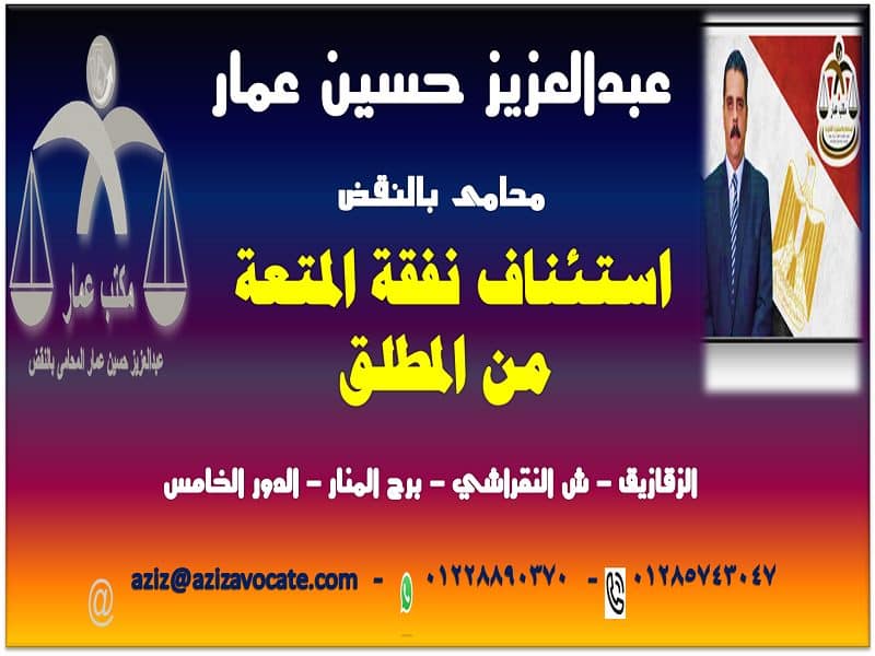 استئناف نفقة المتعة من المطلق 6 استئناف نفقة المتعة من المطلق